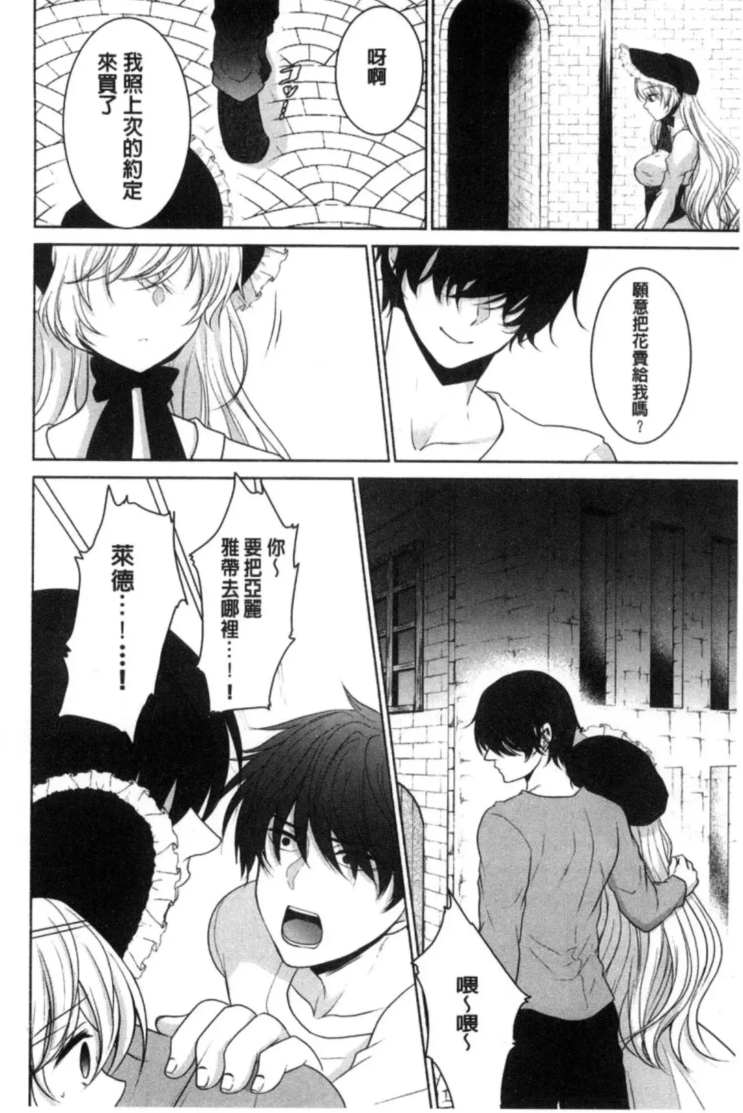 [Utano] Houkago no Himegoto Fhentai - Page 130