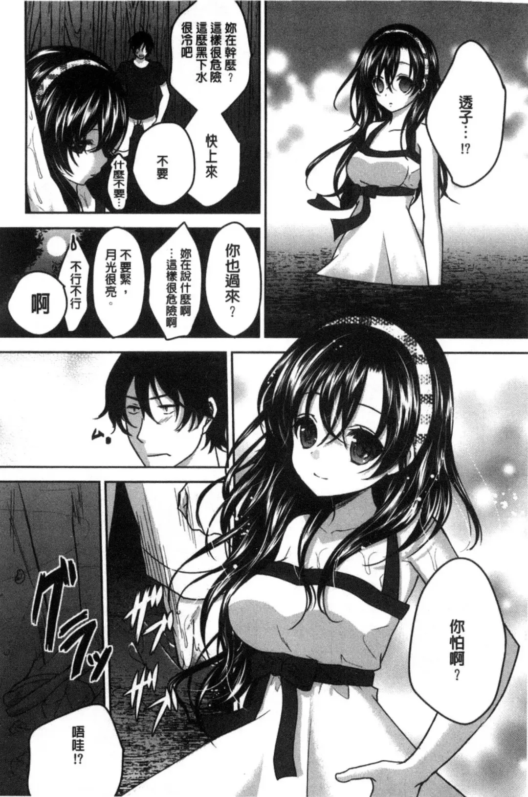 [Utano] Houkago no Himegoto Fhentai - Page 150