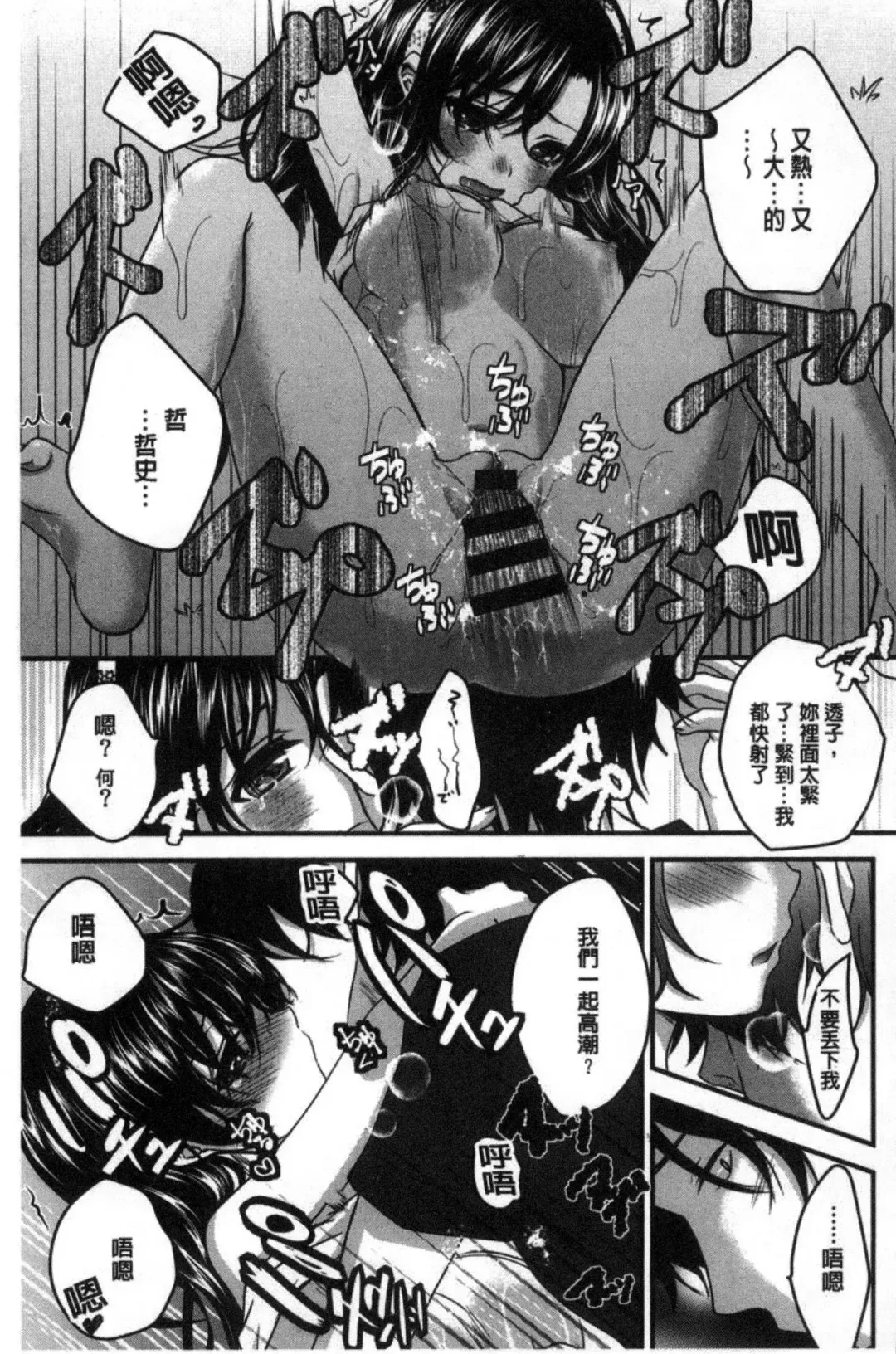 [Utano] Houkago no Himegoto Fhentai - Page 155