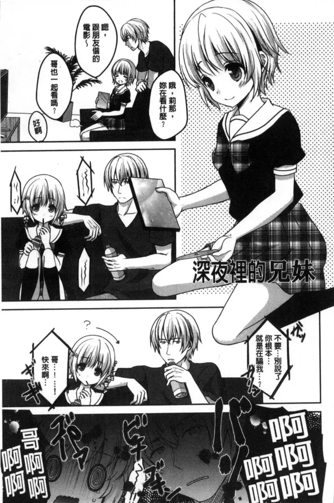 [Utano] Houkago no Himegoto Fhentai - Page 159