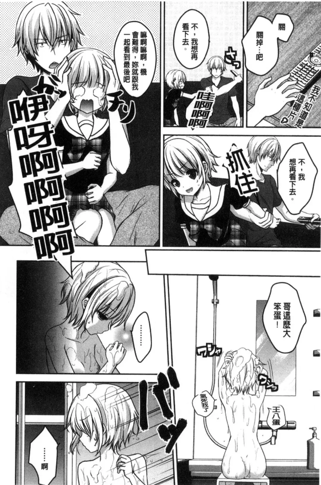 [Utano] Houkago no Himegoto Fhentai - Page 160