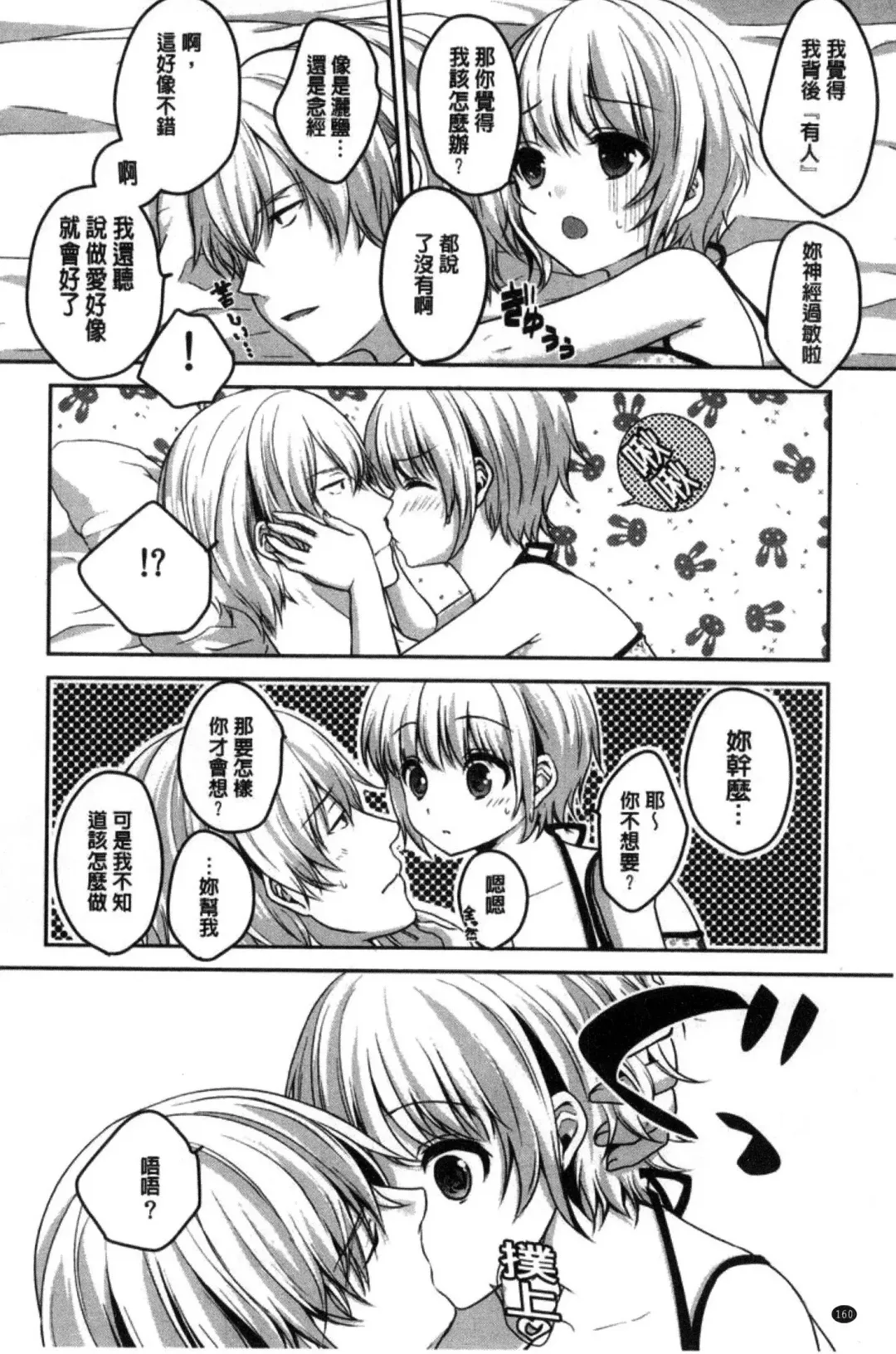 [Utano] Houkago no Himegoto Fhentai - Page 162