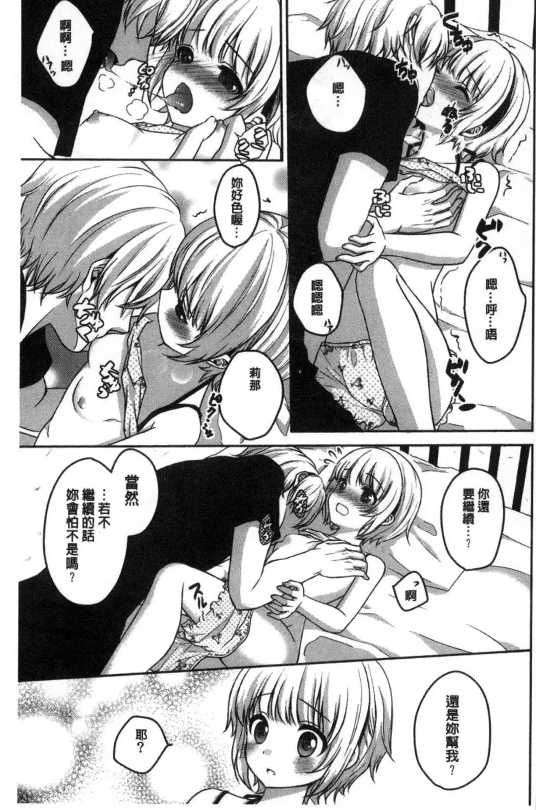 [Utano] Houkago no Himegoto Fhentai - Page 163