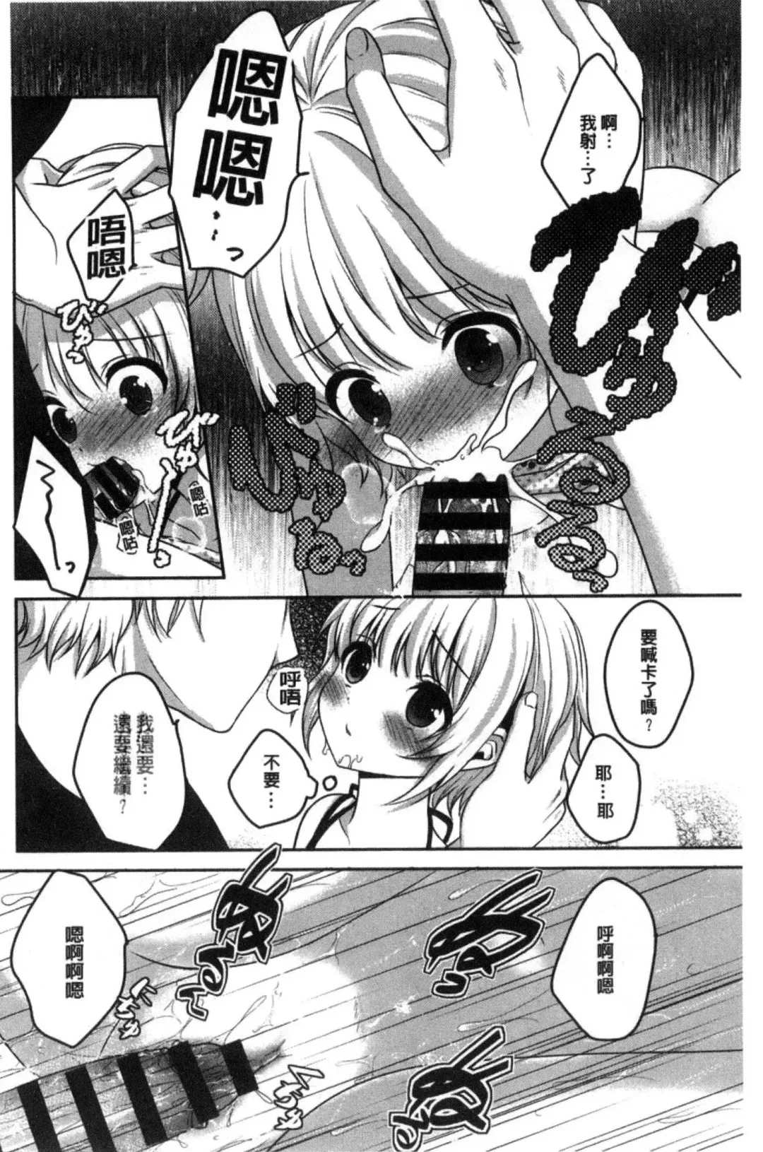 [Utano] Houkago no Himegoto Fhentai - Page 166