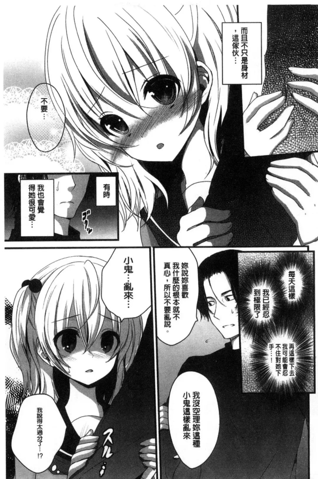 [Utano] Houkago no Himegoto Fhentai - Page 177