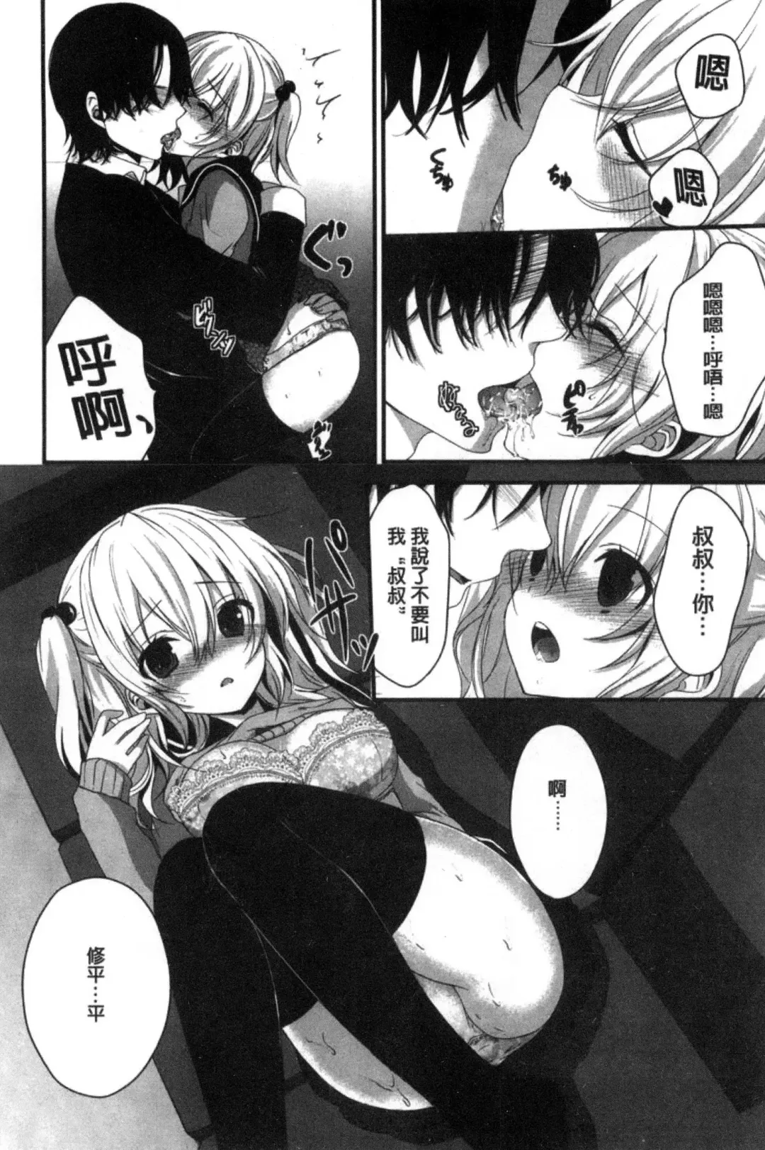 [Utano] Houkago no Himegoto Fhentai - Page 182