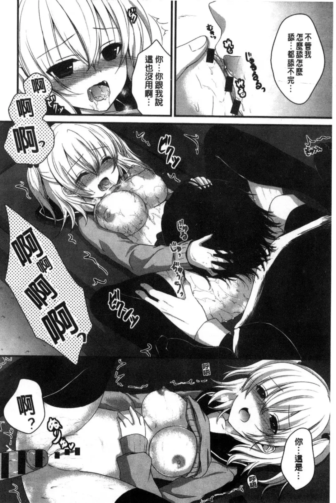 [Utano] Houkago no Himegoto Fhentai - Page 186