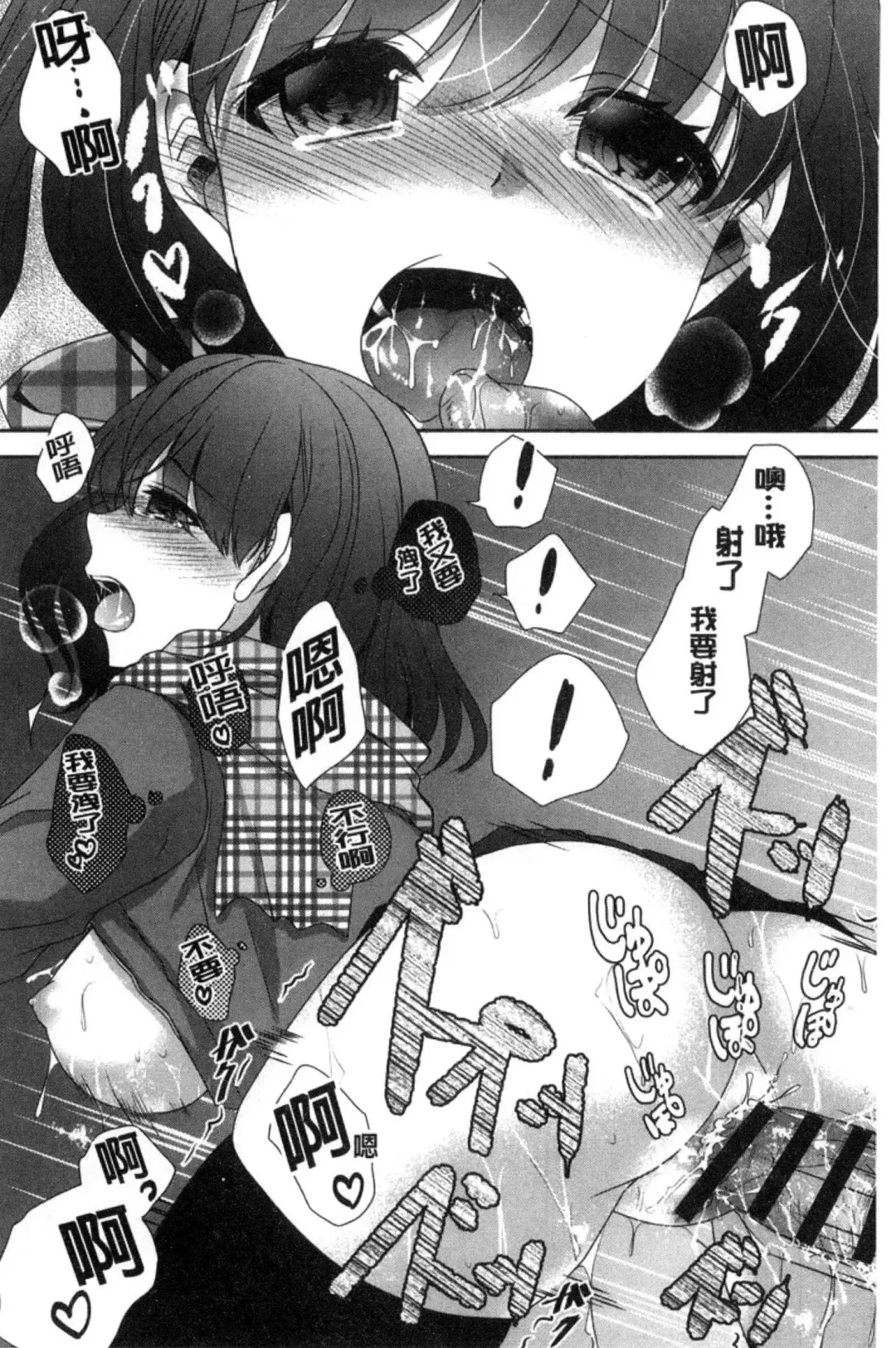 [Utano] Houkago no Himegoto Fhentai - Page 24