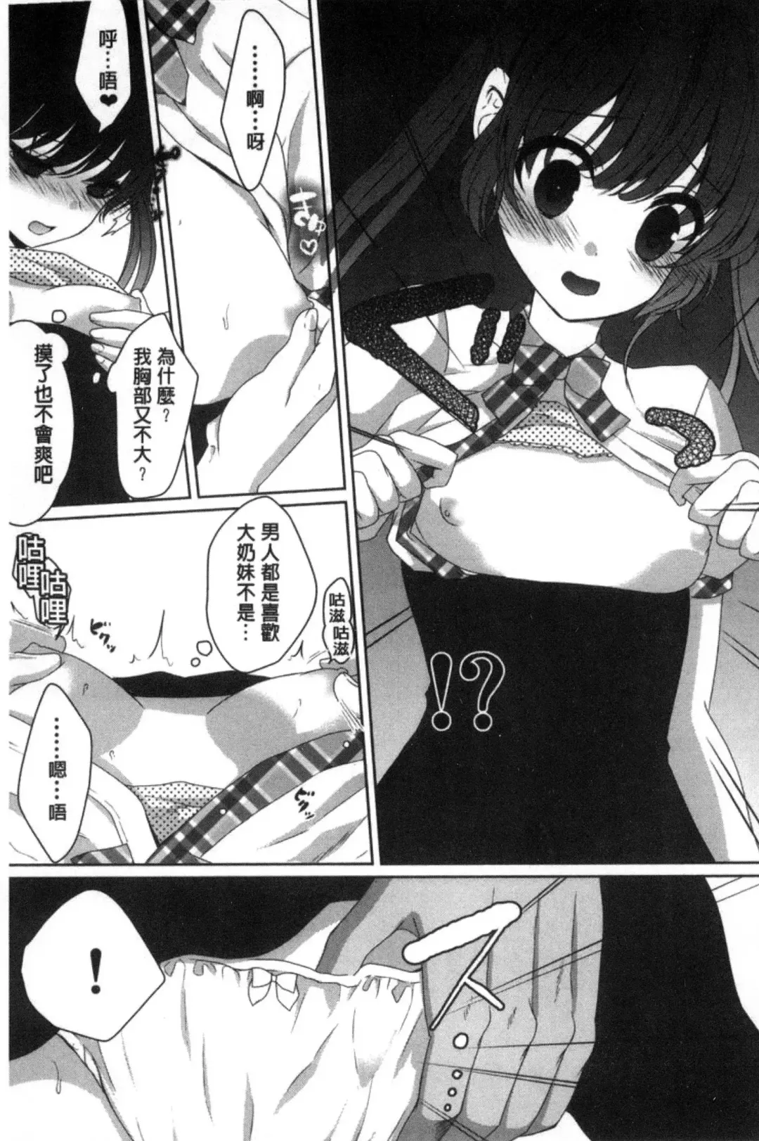 [Utano] Houkago no Himegoto Fhentai - Page 47