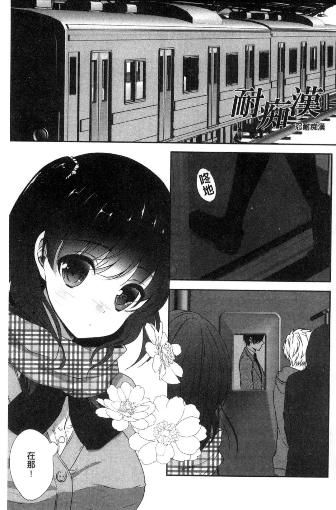 [Utano] Houkago no Himegoto Fhentai - Page 5