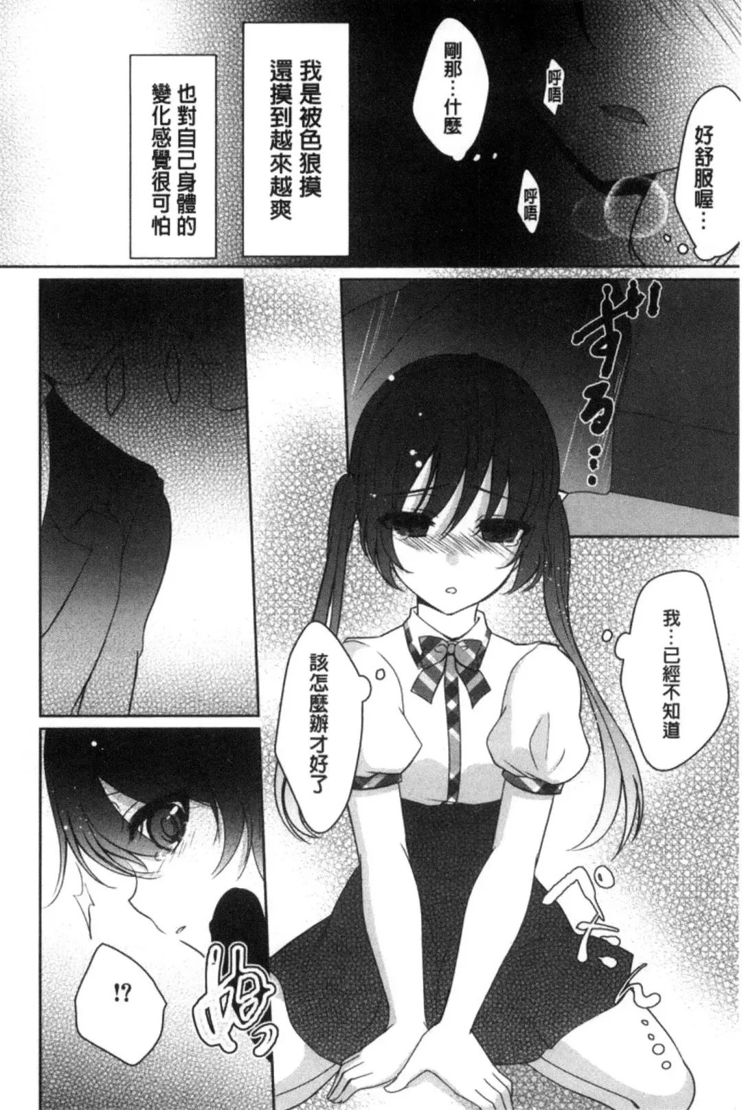 [Utano] Houkago no Himegoto Fhentai - Page 54