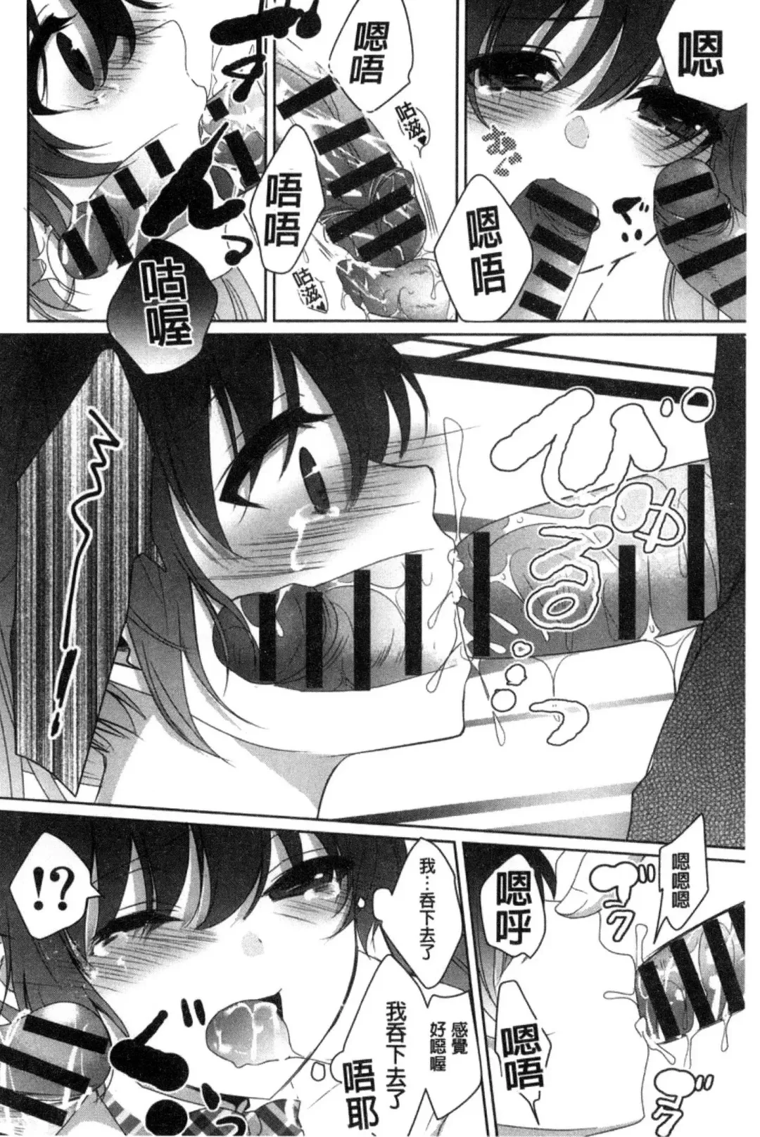 [Utano] Houkago no Himegoto Fhentai - Page 56