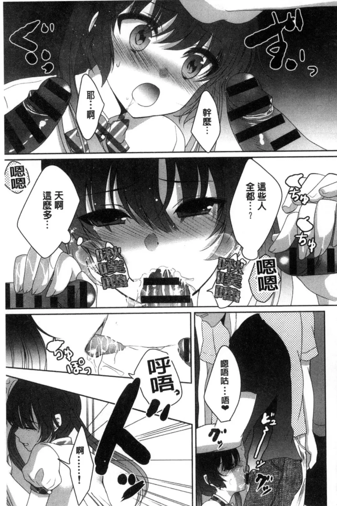 [Utano] Houkago no Himegoto Fhentai - Page 57