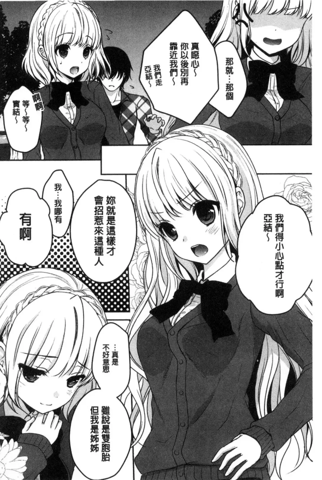 [Utano] Houkago no Himegoto Fhentai - Page 68