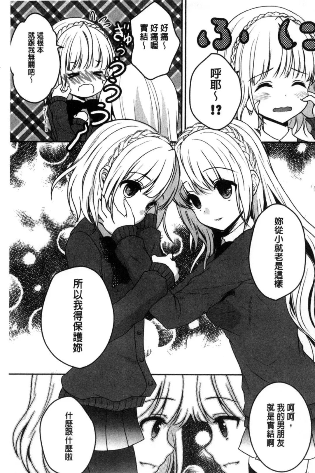 [Utano] Houkago no Himegoto Fhentai - Page 69