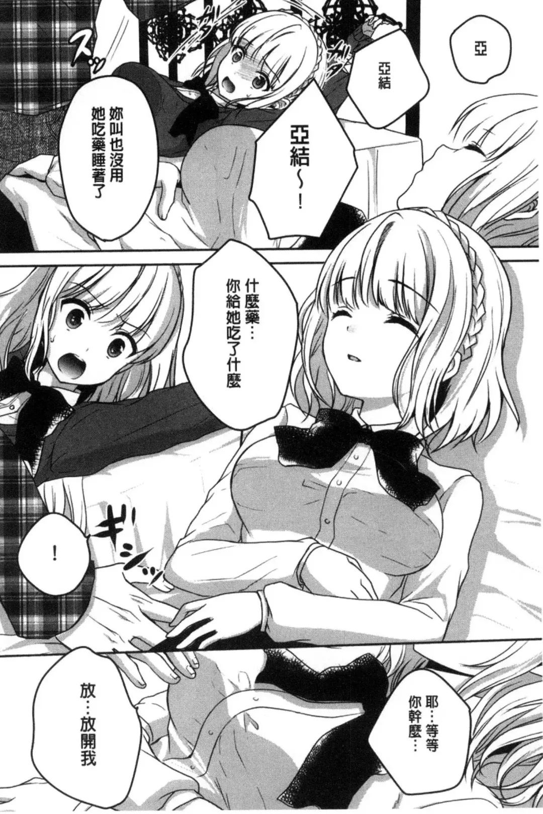 [Utano] Houkago no Himegoto Fhentai - Page 72