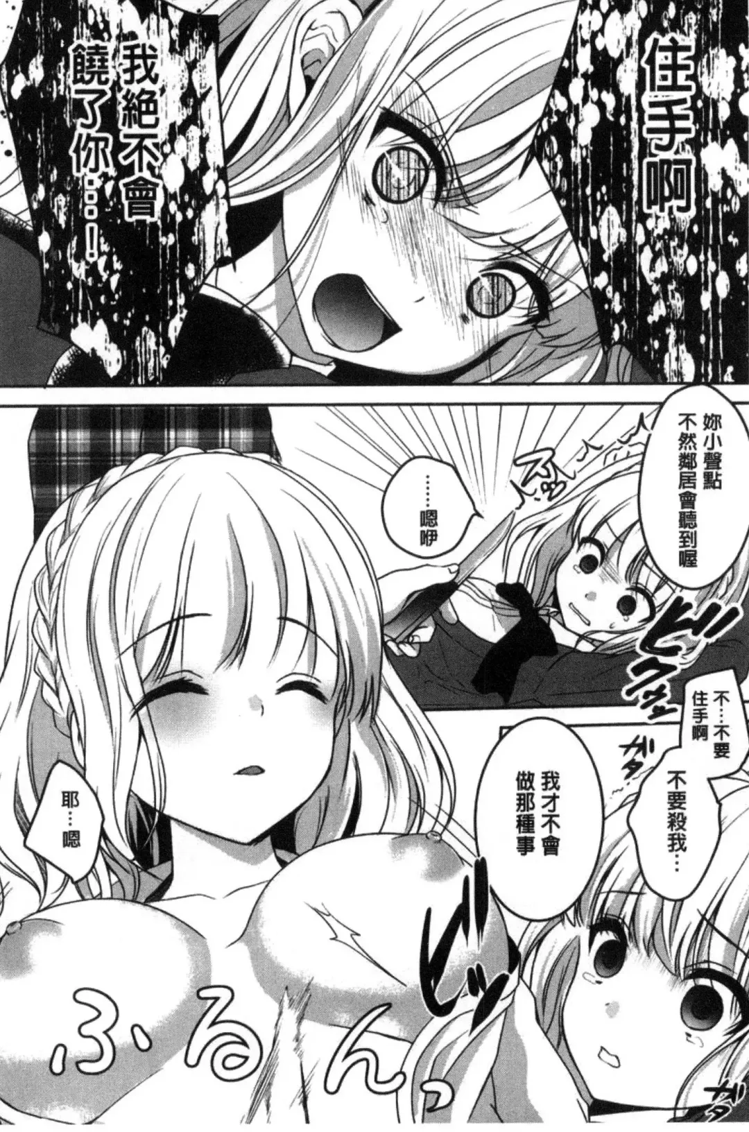 [Utano] Houkago no Himegoto Fhentai - Page 74