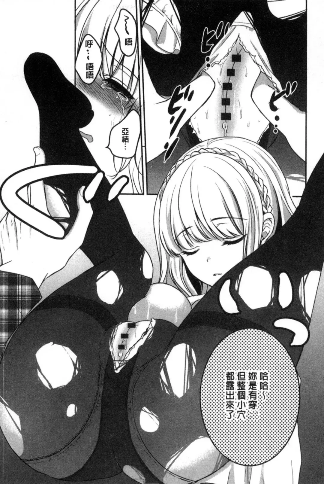 [Utano] Houkago no Himegoto Fhentai - Page 77