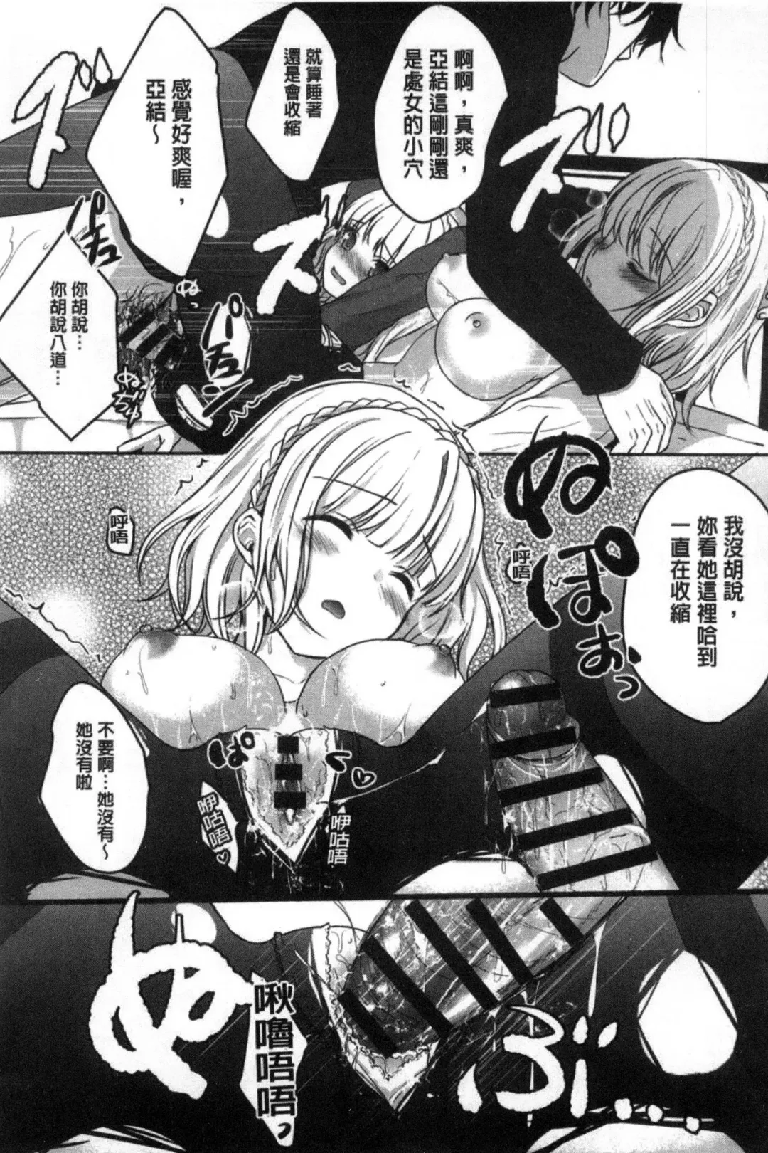 [Utano] Houkago no Himegoto Fhentai - Page 83