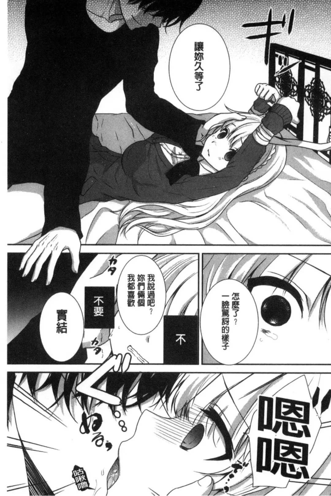 [Utano] Houkago no Himegoto Fhentai - Page 87