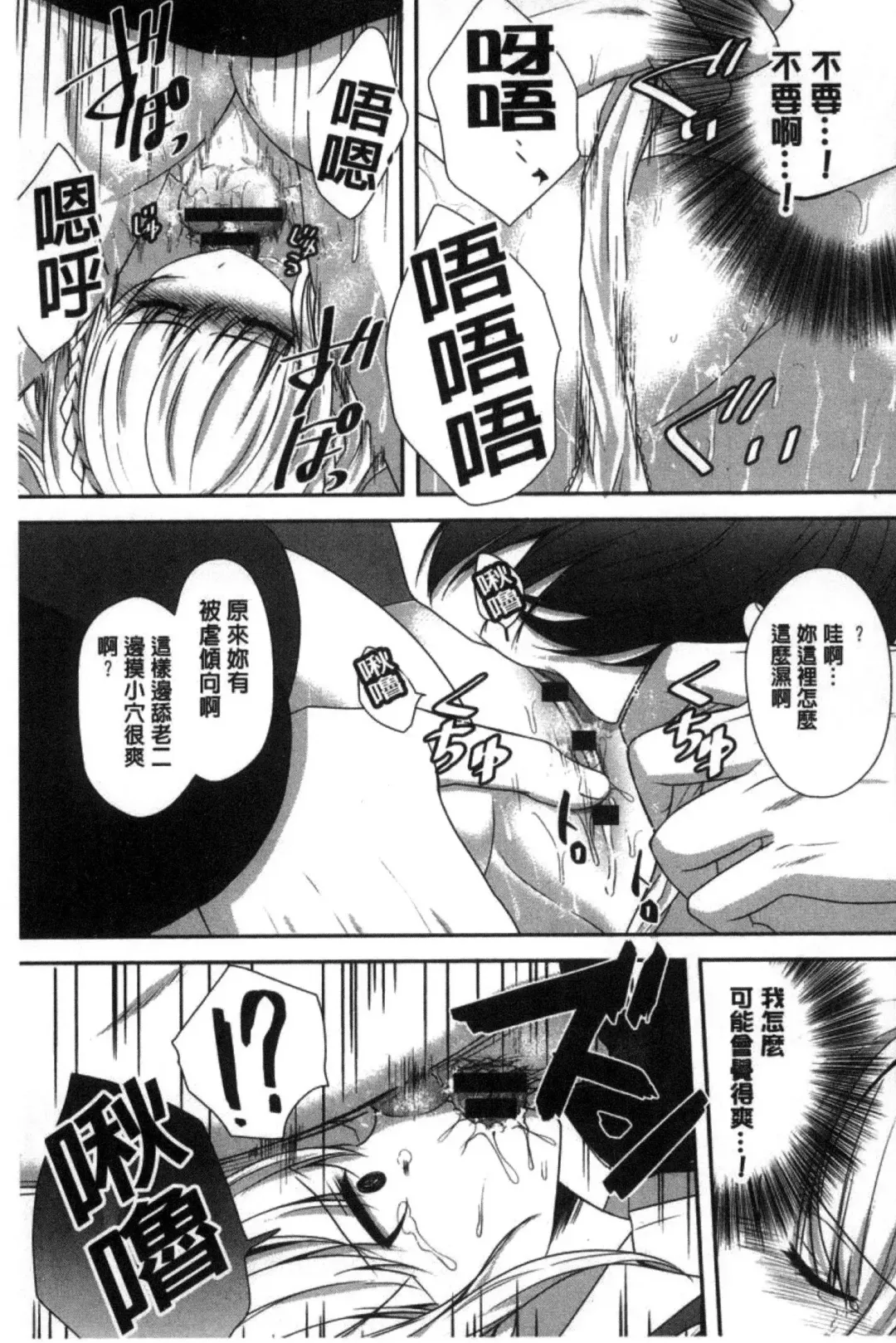 [Utano] Houkago no Himegoto Fhentai - Page 91