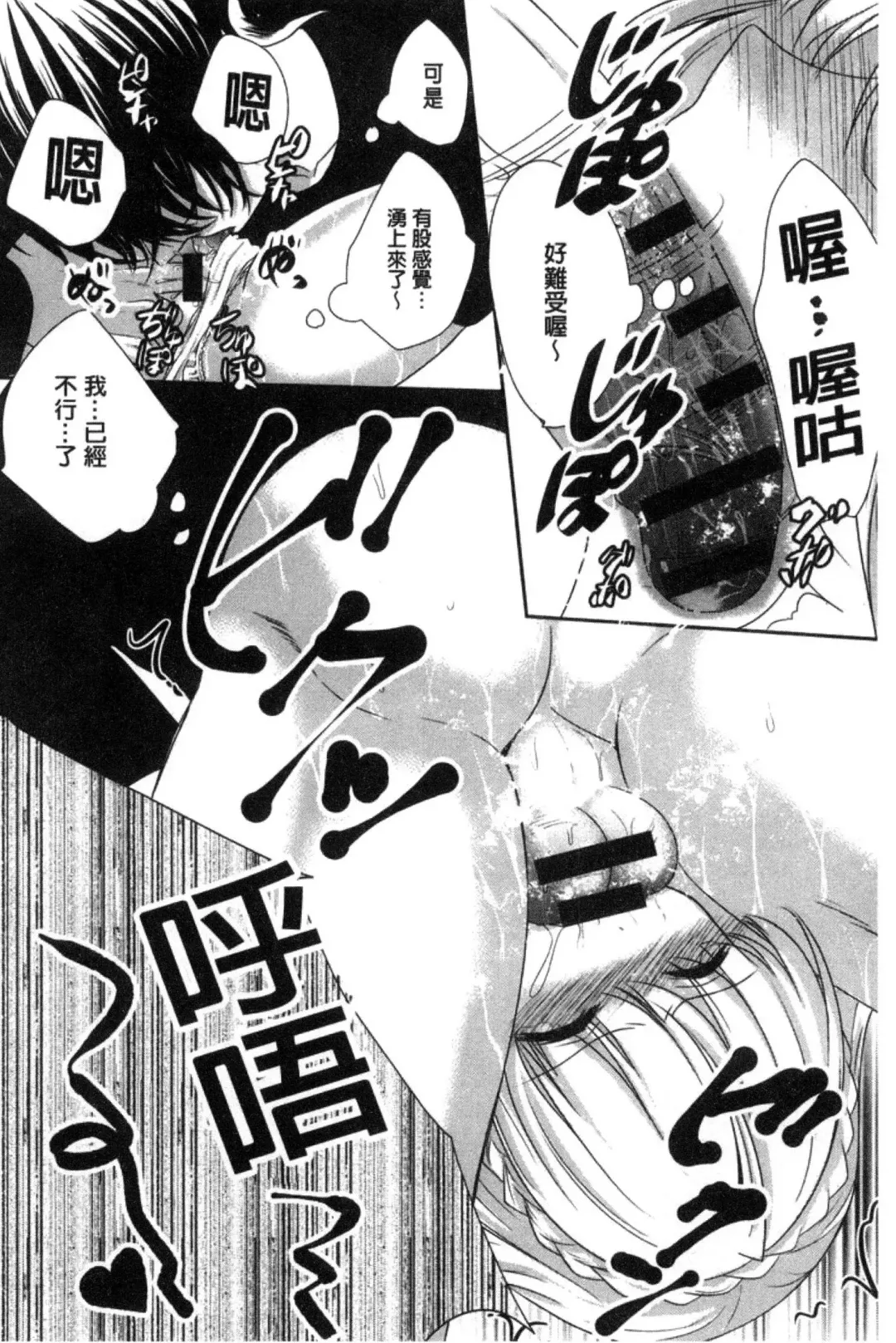 [Utano] Houkago no Himegoto Fhentai - Page 92