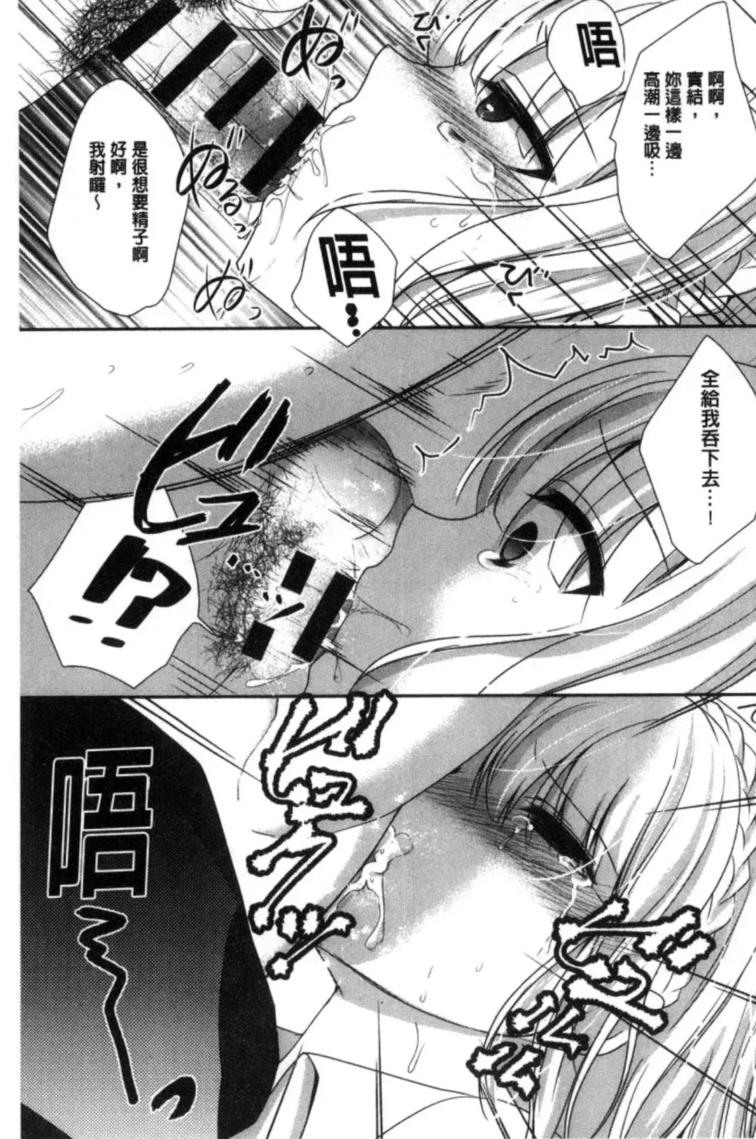 [Utano] Houkago no Himegoto Fhentai - Page 93