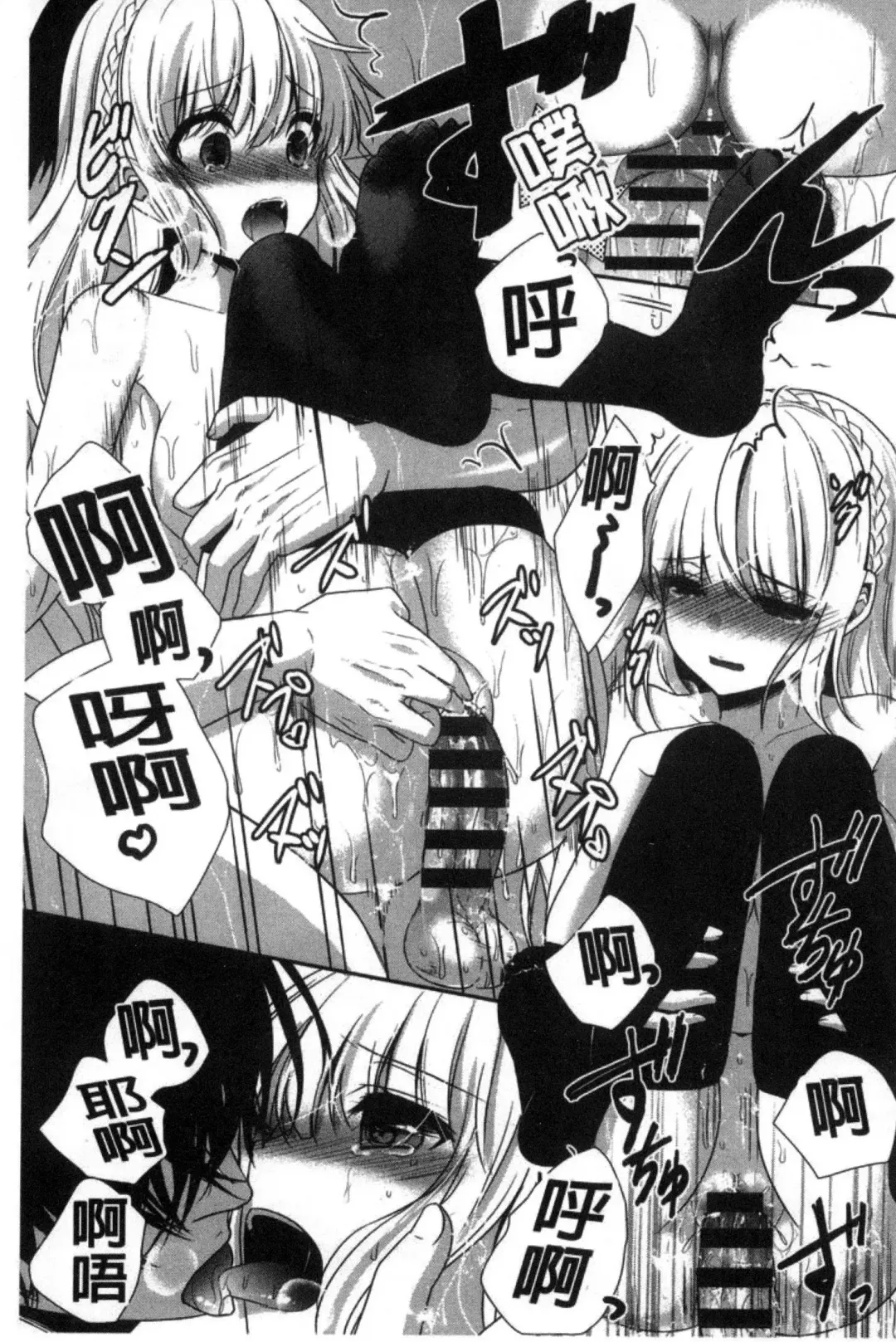 [Utano] Houkago no Himegoto Fhentai - Page 99