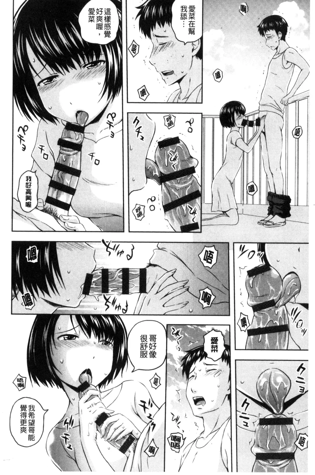 [Mahiruno Kagerou] Inraku suru Onna-tachi | 淫亂墮落女人們 Fhentai.net - Page 127