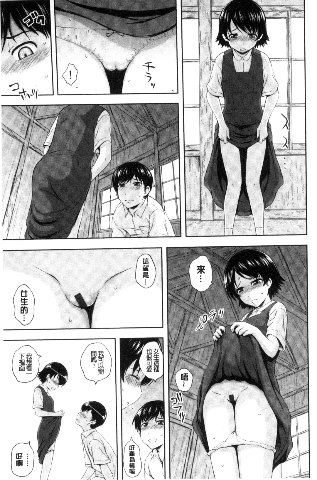 [Mahiruno Kagerou] Inraku suru Onna-tachi | 淫亂墮落女人們 Fhentai.net - Page 162