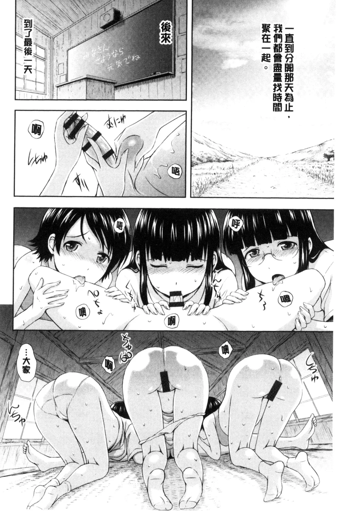 [Mahiruno Kagerou] Inraku suru Onna-tachi | 淫亂墮落女人們 Fhentai.net - Page 187