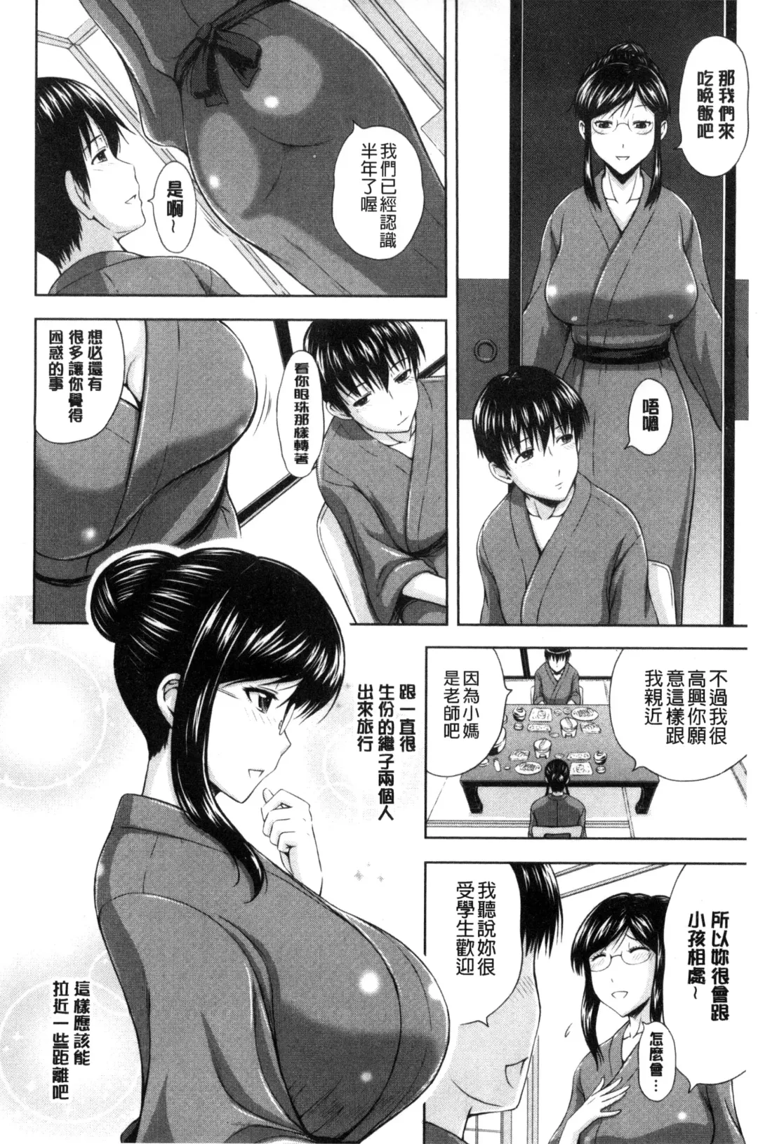 [Mahiruno Kagerou] Inraku suru Onna-tachi | 淫亂墮落女人們 Fhentai.net - Page 27