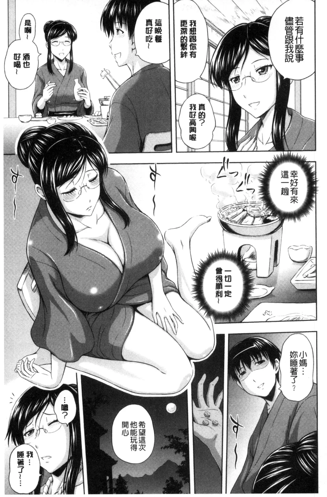 [Mahiruno Kagerou] Inraku suru Onna-tachi | 淫亂墮落女人們 Fhentai.net - Page 28