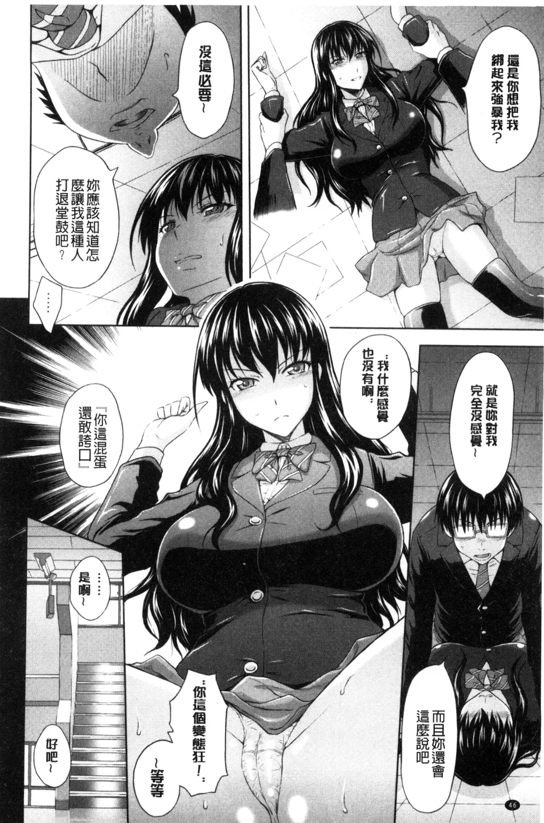 [Mahiruno Kagerou] Inraku suru Onna-tachi | 淫亂墮落女人們 Fhentai.net - Page 49