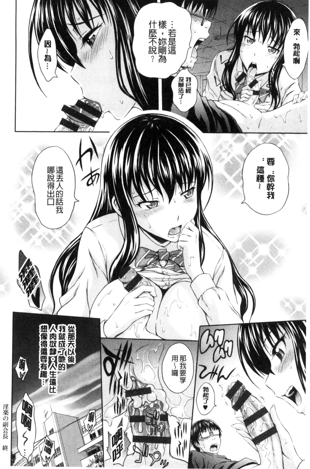 [Mahiruno Kagerou] Inraku suru Onna-tachi | 淫亂墮落女人們 Fhentai.net - Page 65