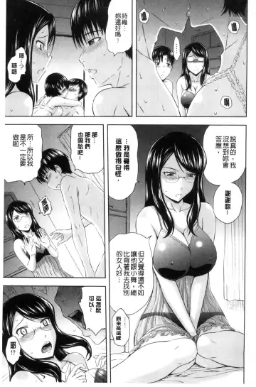 [Mahiruno Kagerou] Inraku suru Onna-tachi | 淫亂墮落女人們 Fhentai.net - Page 10