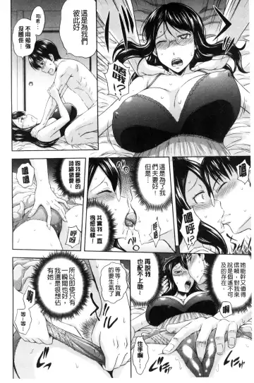 [Mahiruno Kagerou] Inraku suru Onna-tachi | 淫亂墮落女人們 Fhentai.net - Page 11