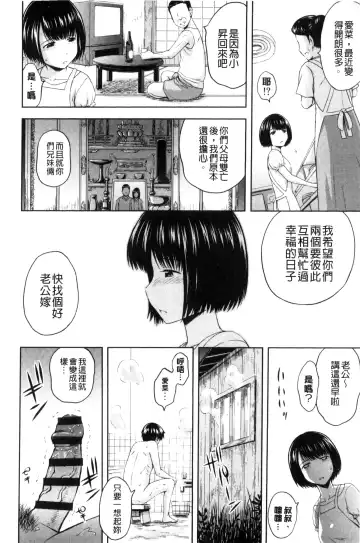 [Mahiruno Kagerou] Inraku suru Onna-tachi | 淫亂墮落女人們 Fhentai.net - Page 111