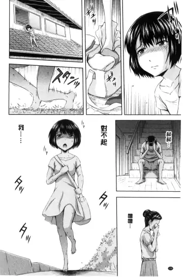 [Mahiruno Kagerou] Inraku suru Onna-tachi | 淫亂墮落女人們 Fhentai.net - Page 123