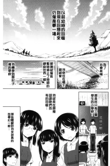 [Mahiruno Kagerou] Inraku suru Onna-tachi | 淫亂墮落女人們 Fhentai.net - Page 152