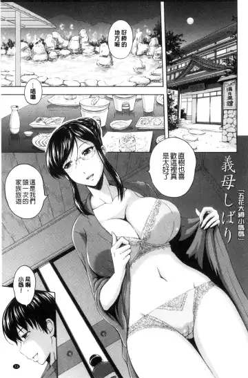 [Mahiruno Kagerou] Inraku suru Onna-tachi | 淫亂墮落女人們 Fhentai.net - Page 26