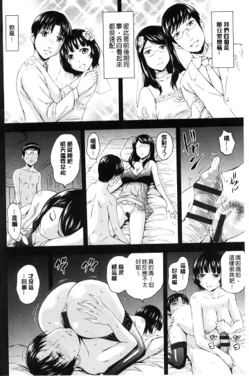 [Mahiruno Kagerou] Inraku suru Onna-tachi | 淫亂墮落女人們 Fhentai.net - Page 7