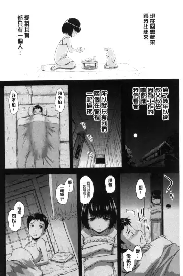 [Mahiruno Kagerou] Inraku suru Onna-tachi | 淫亂墮落女人們 Fhentai.net - Page 89