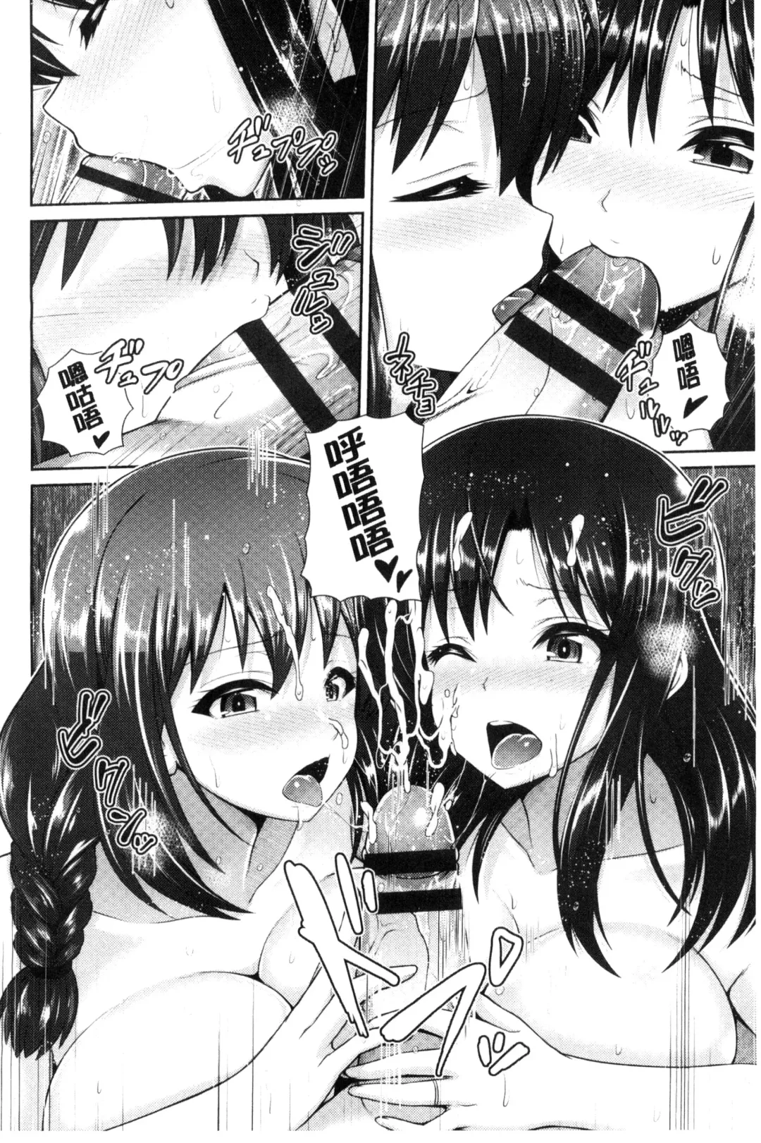 [Toba Yuga] Hitozumajiwari Fhentai - Page 10