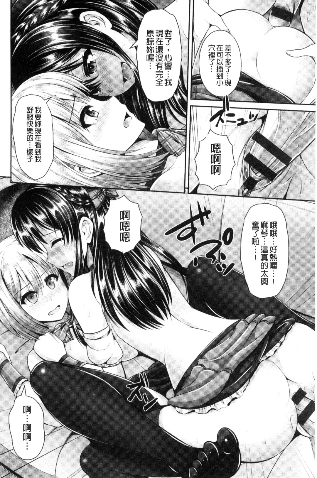 [Toba Yuga] Hitozumajiwari Fhentai - Page 118