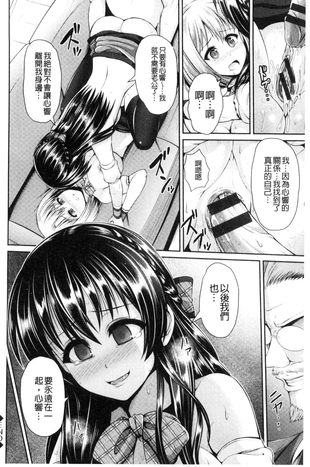 [Toba Yuga] Hitozumajiwari Fhentai - Page 124