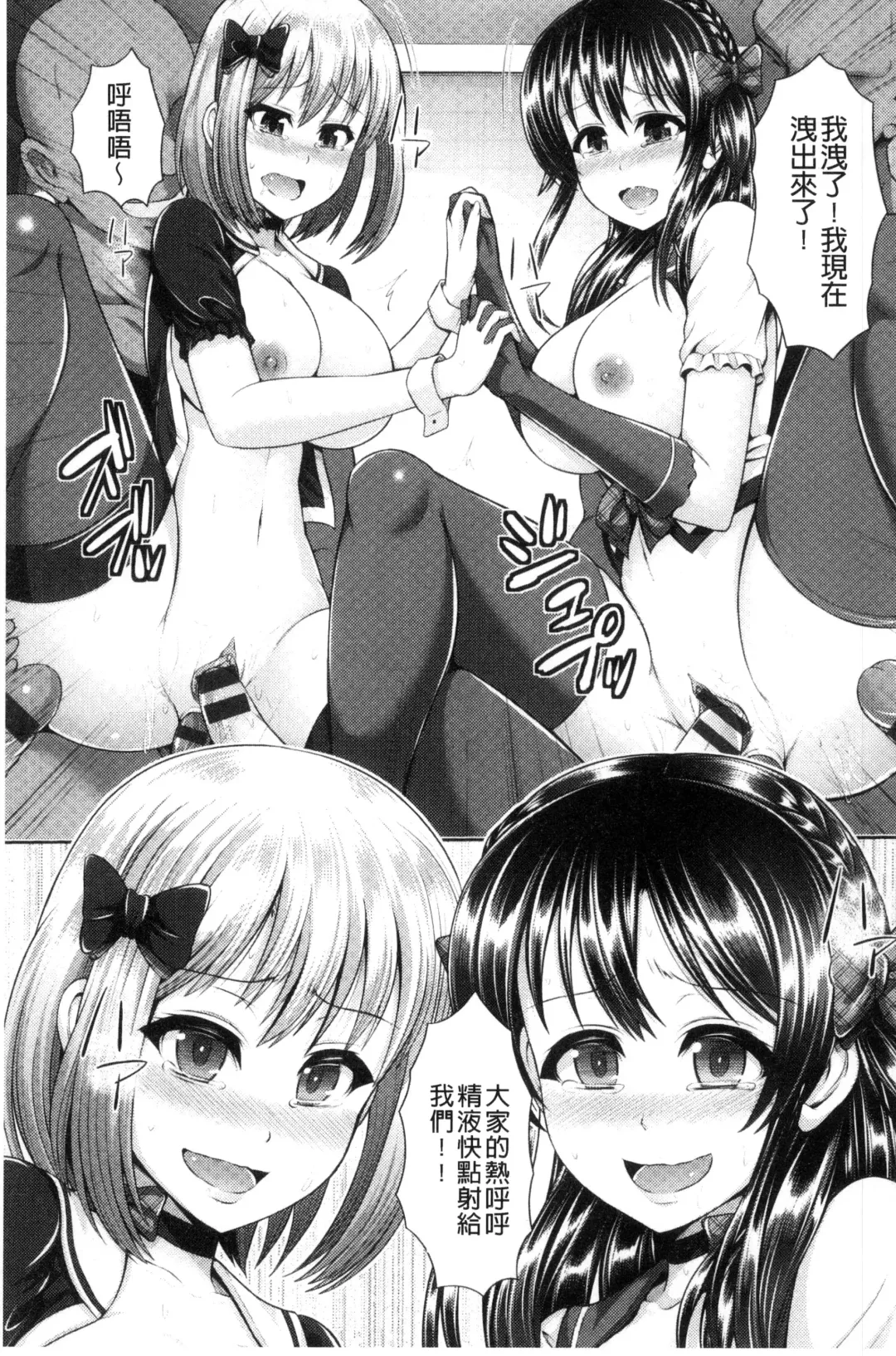 [Toba Yuga] Hitozumajiwari Fhentai - Page 139