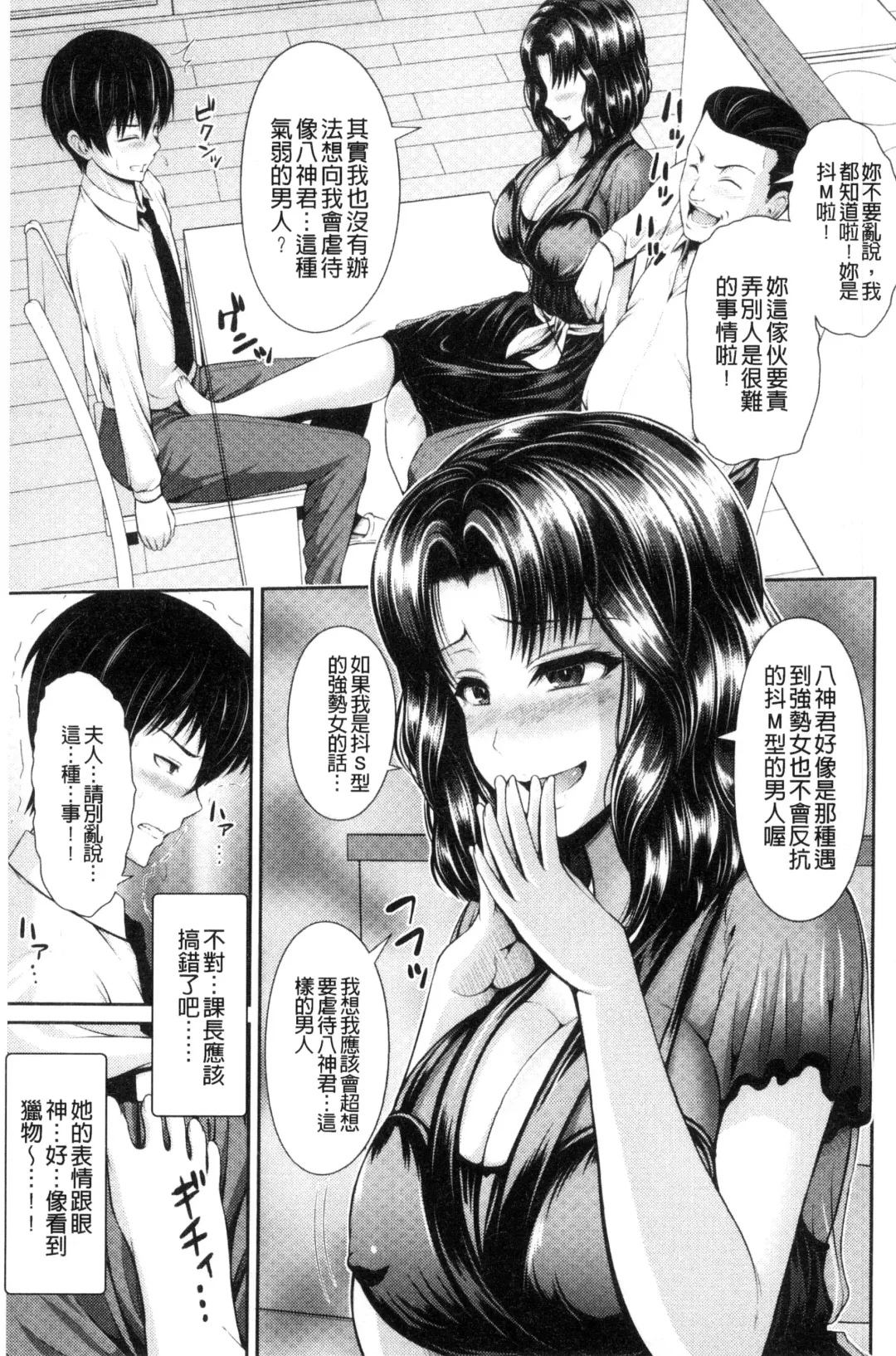 [Toba Yuga] Hitozumajiwari Fhentai - Page 147