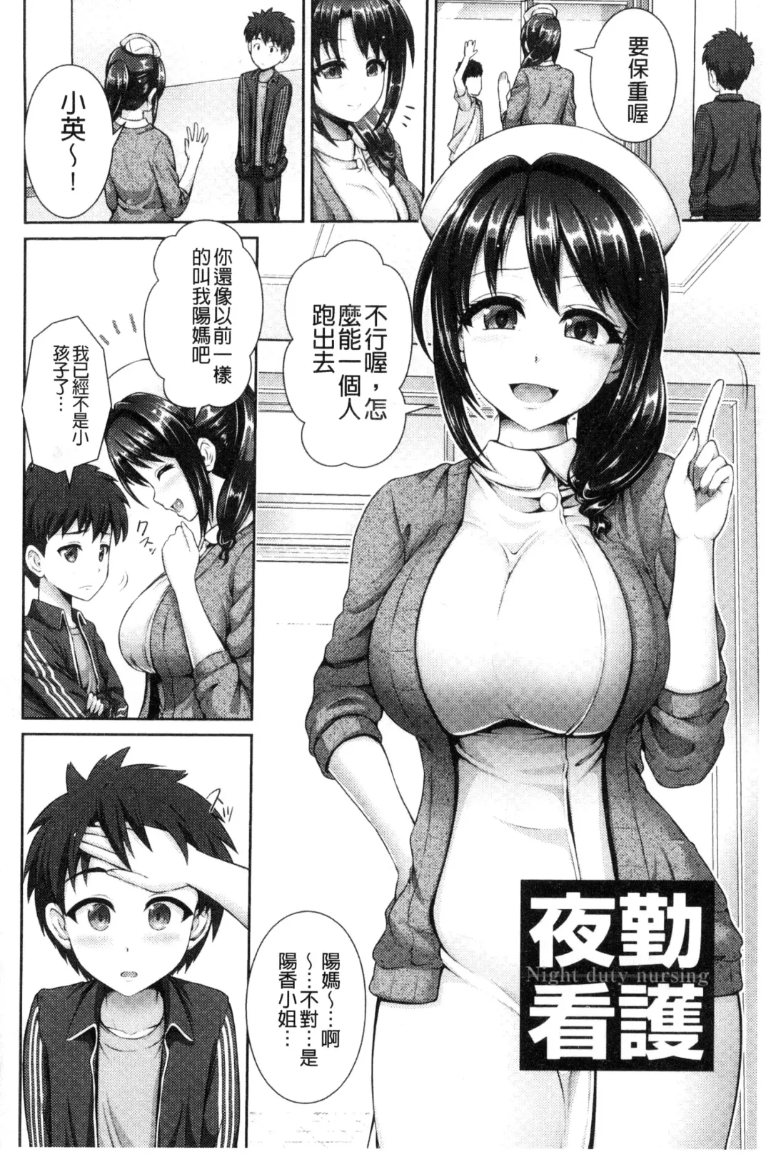 [Toba Yuga] Hitozumajiwari Fhentai - Page 162