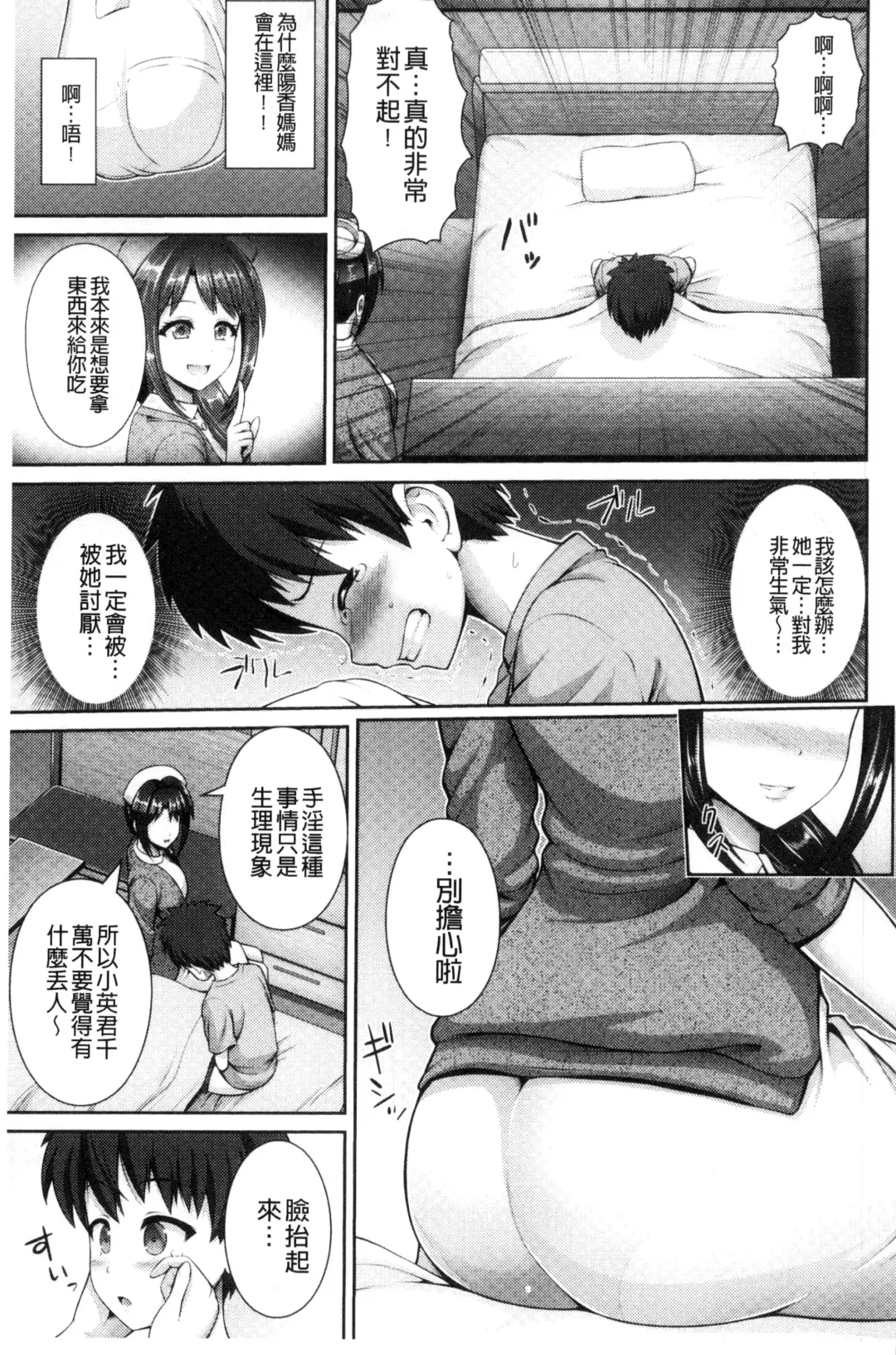 [Toba Yuga] Hitozumajiwari Fhentai - Page 169